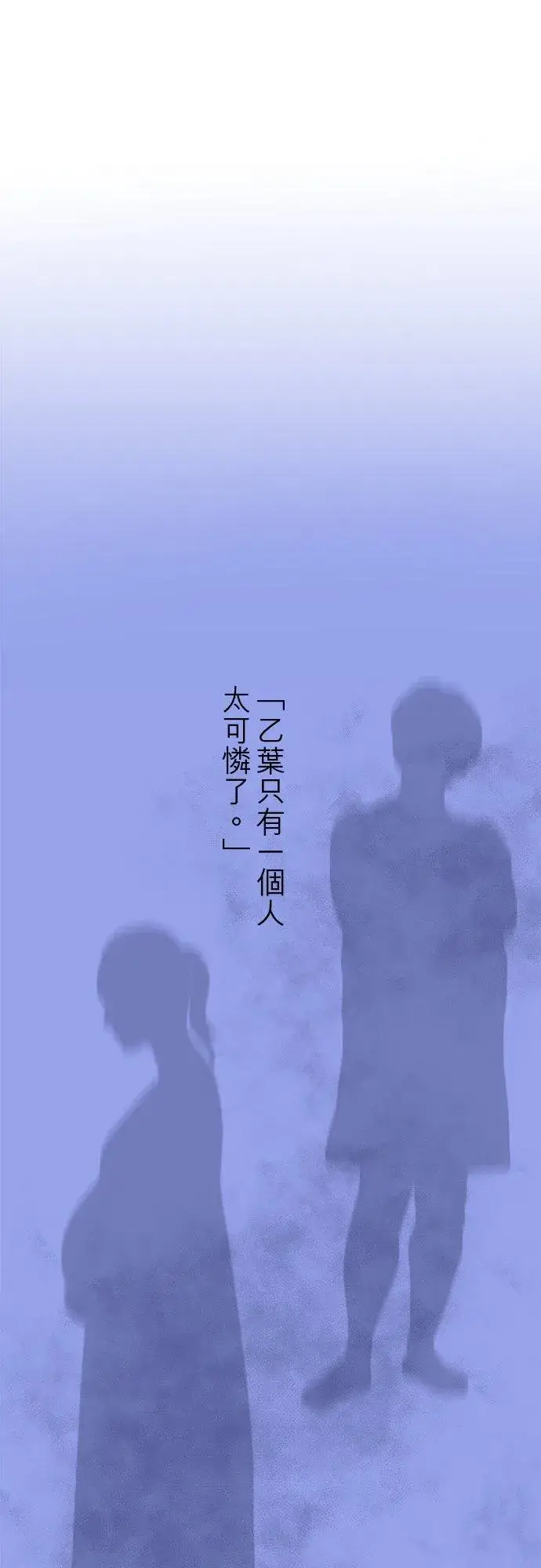 漫画《梗在喉间的话语》第86话第48张图