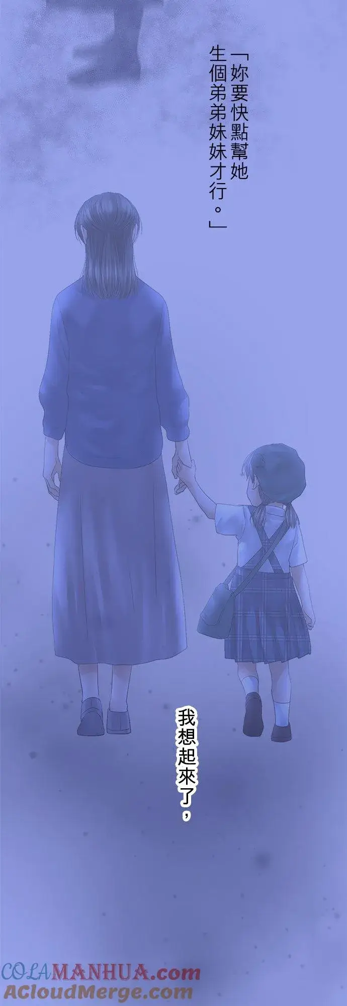 漫画《梗在喉间的话语》第86话第49张图