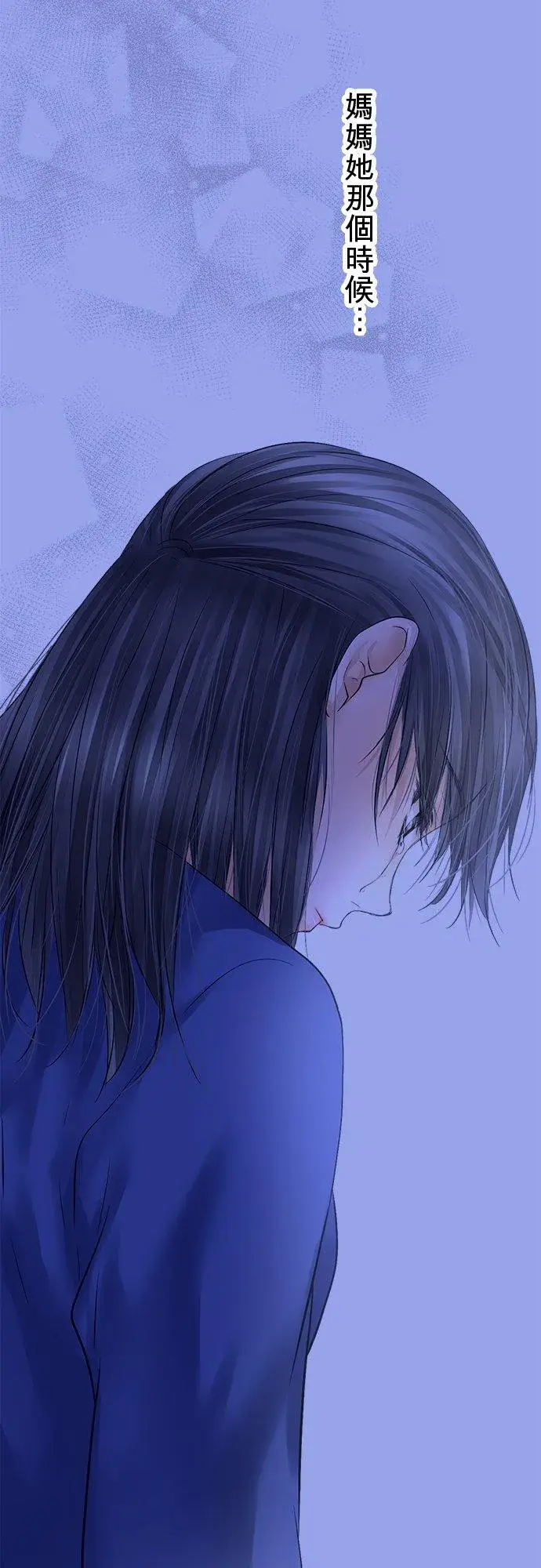 漫画《梗在喉间的话语》第86话第51张图