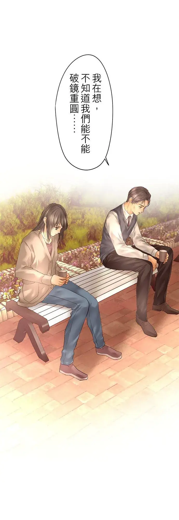漫画《梗在喉间的话语》第86话第59张图