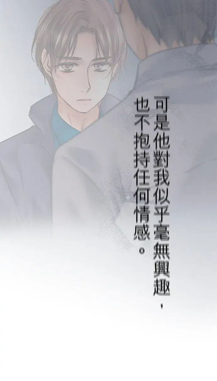 漫画《梗在喉间的话语》第86话第6张图