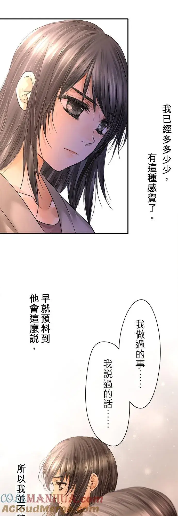 漫画《梗在喉间的话语》第86话第61张图