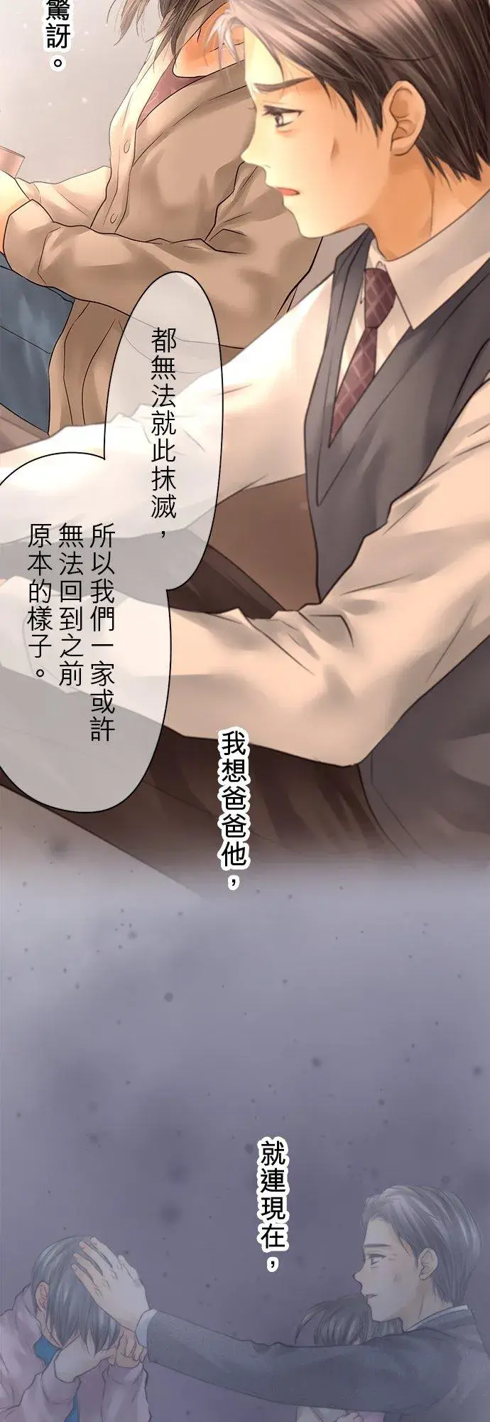 漫画《梗在喉间的话语》第86话第62张图