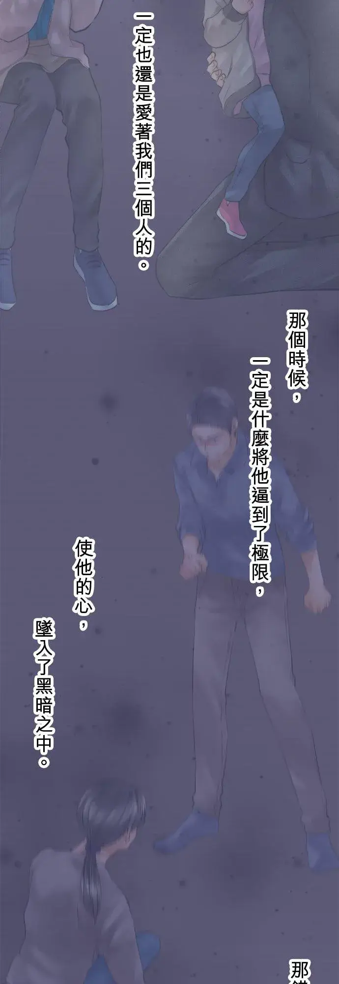 漫画《梗在喉间的话语》第86话第63张图