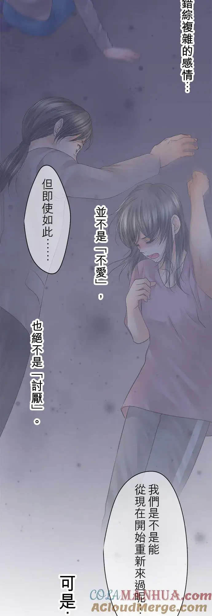 漫画《梗在喉间的话语》第86话第64张图