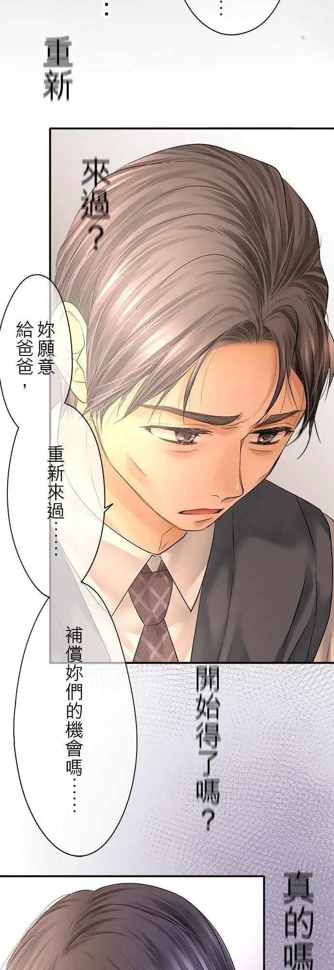 漫画《梗在喉间的话语》第86话第65张图