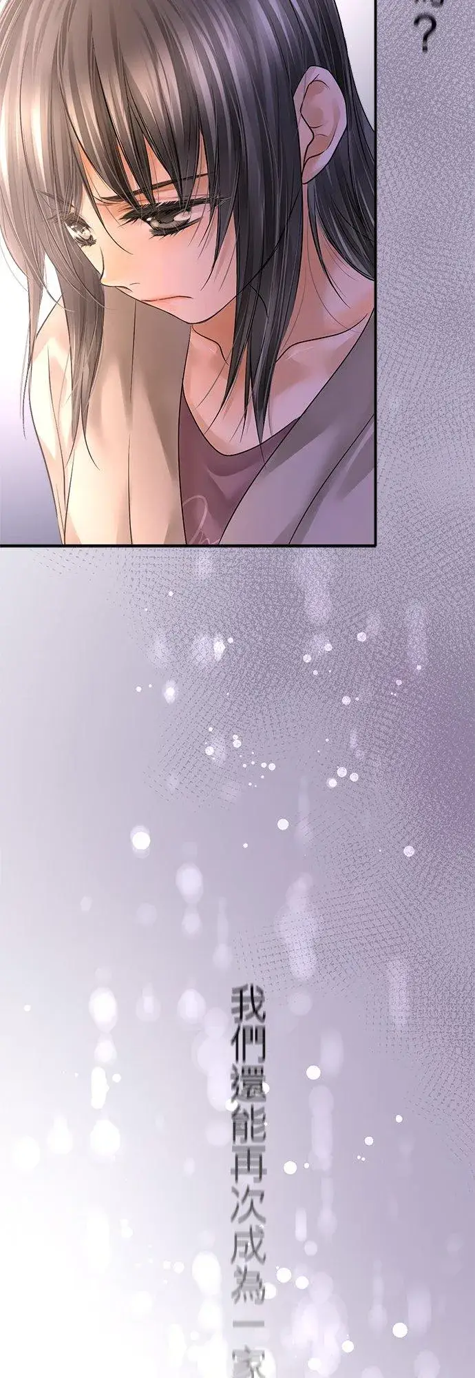漫画《梗在喉间的话语》第86话第66张图