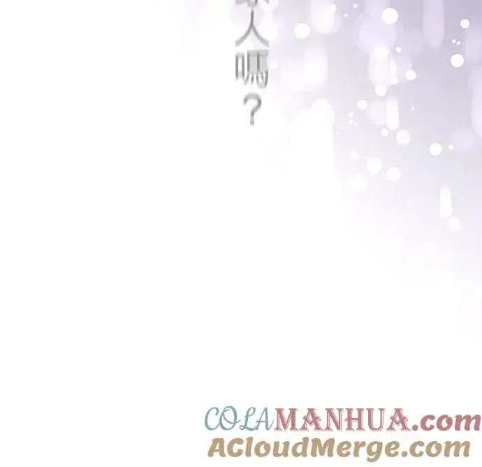 漫画《梗在喉间的话语》第86话第67张图
