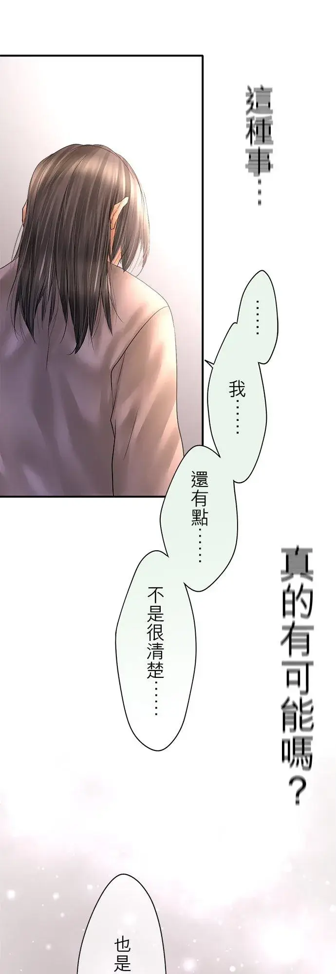 漫画《梗在喉间的话语》第86话第68张图