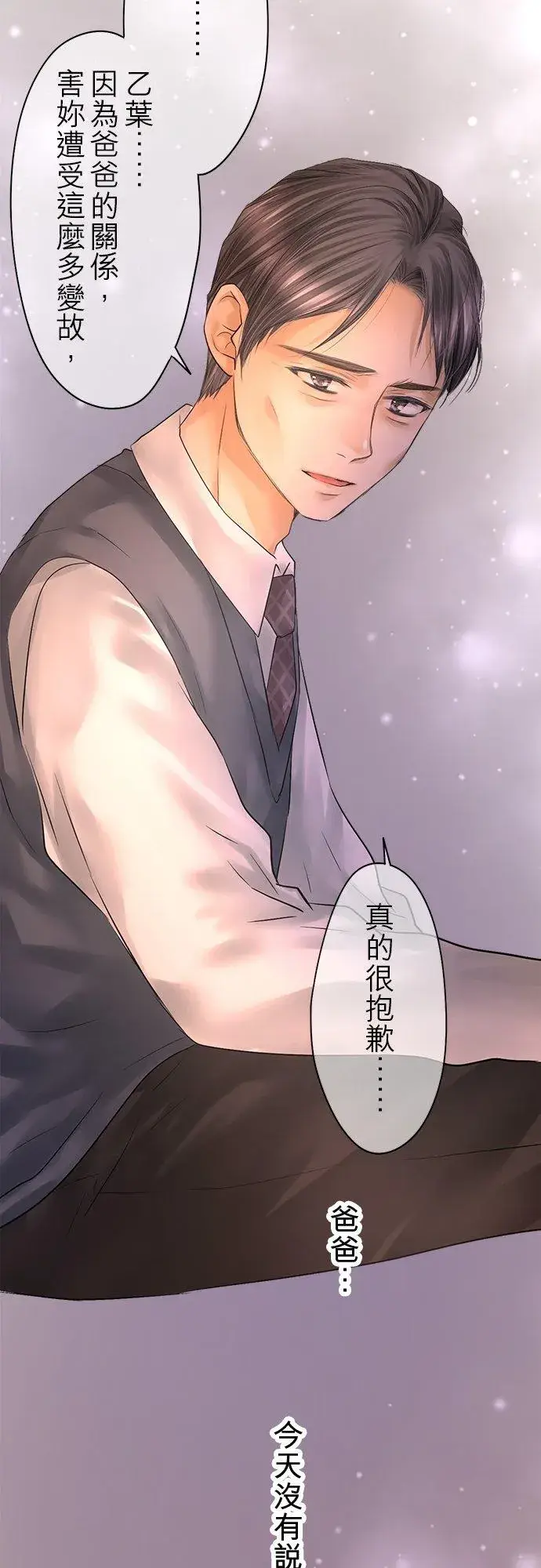 漫画《梗在喉间的话语》第86话第69张图
