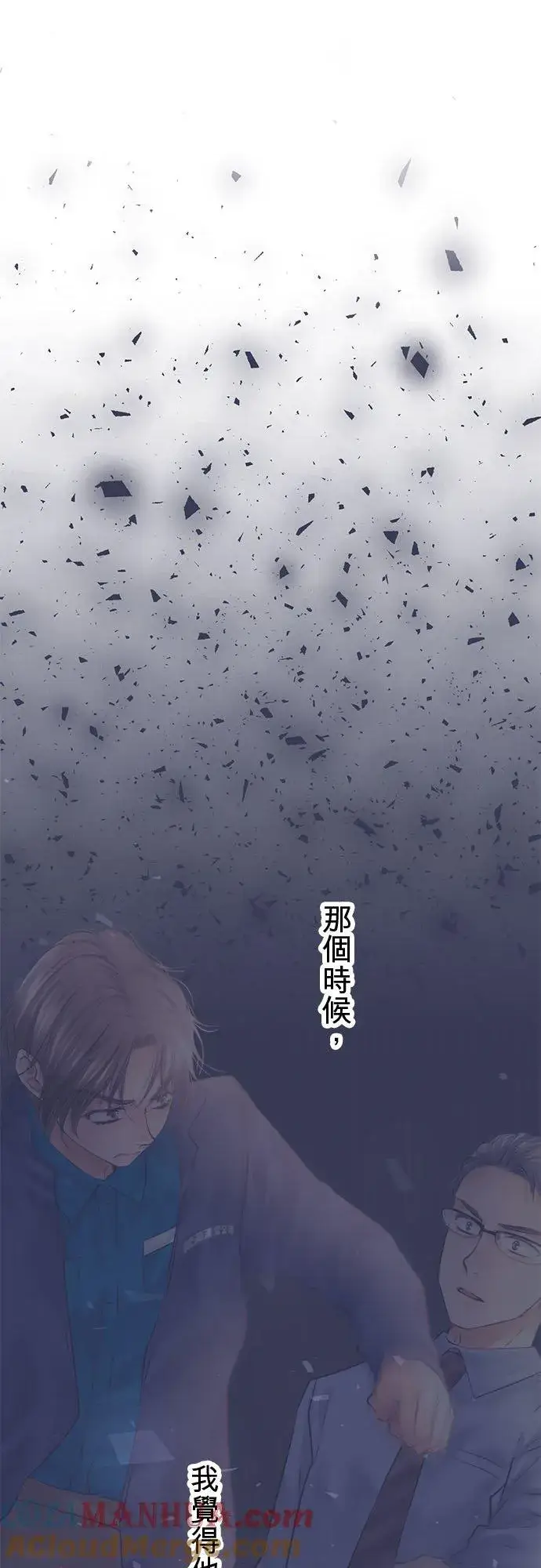 漫画《梗在喉间的话语》第86话第7张图