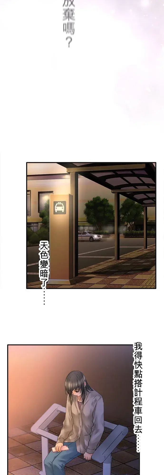 漫画《梗在喉间的话语》第86话第71张图