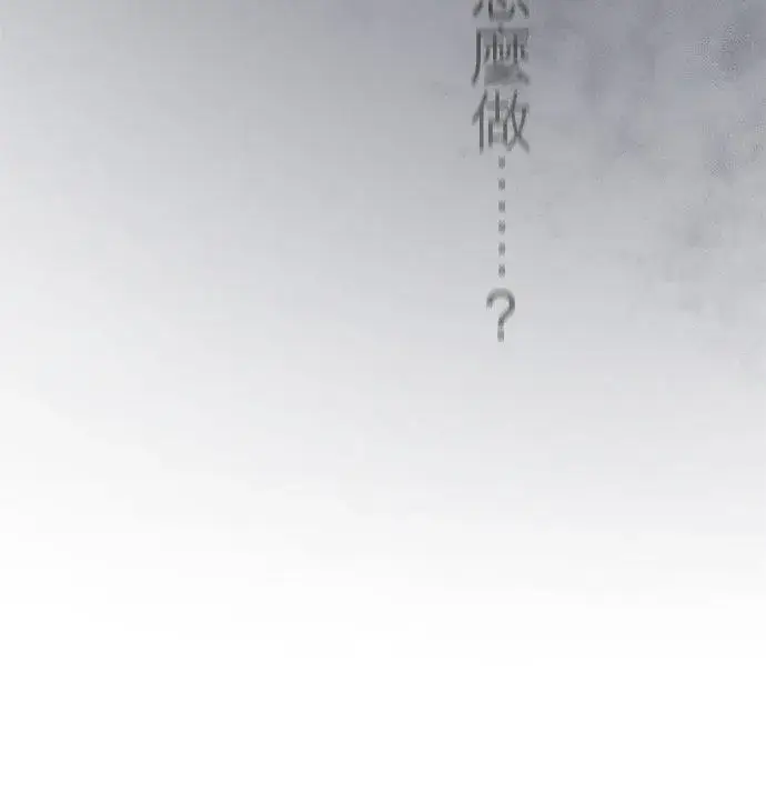 漫画《梗在喉间的话语》第86话第74张图