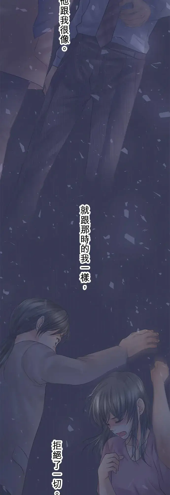 漫画《梗在喉间的话语》第86话第8张图