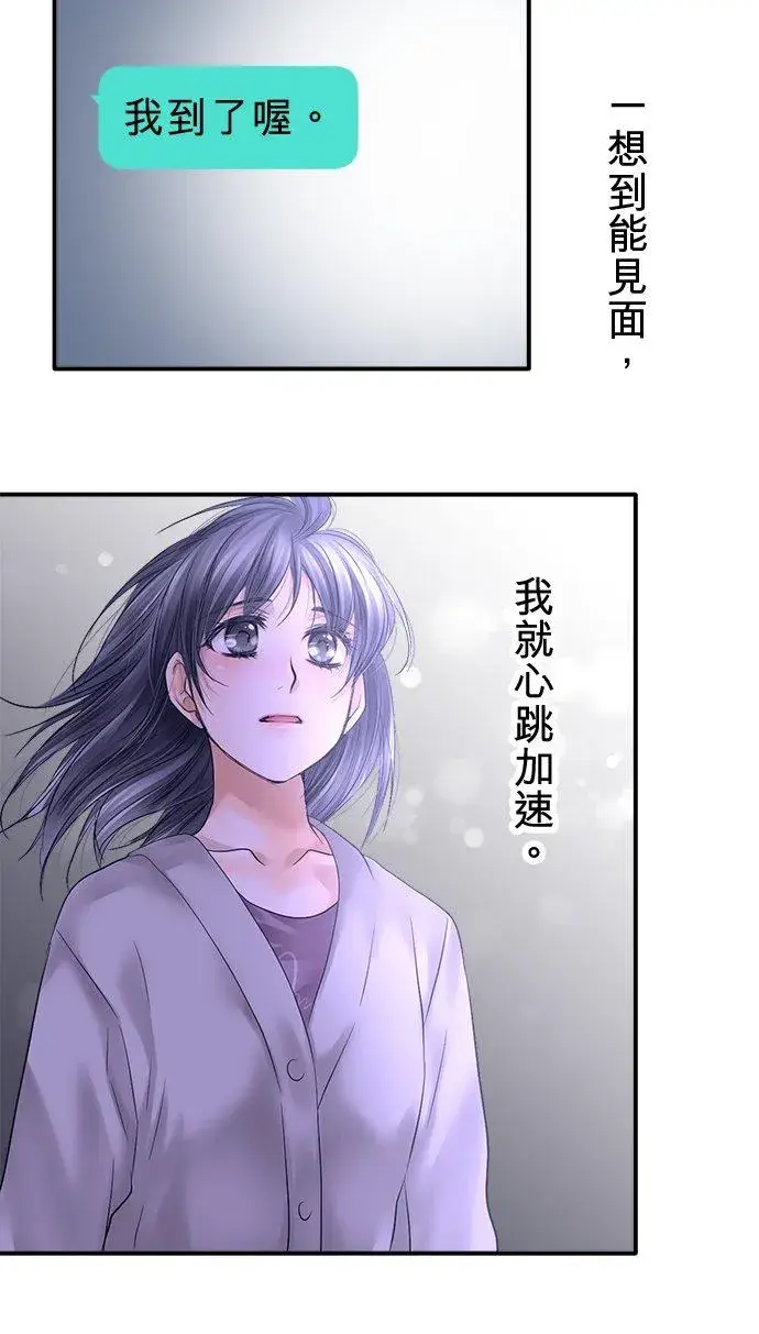 漫画《梗在喉间的话语》第86话第80张图