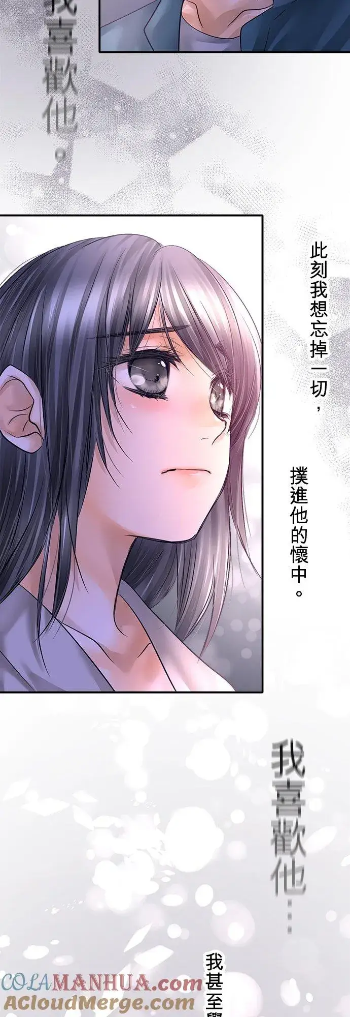 漫画《梗在喉间的话语》第86话第82张图