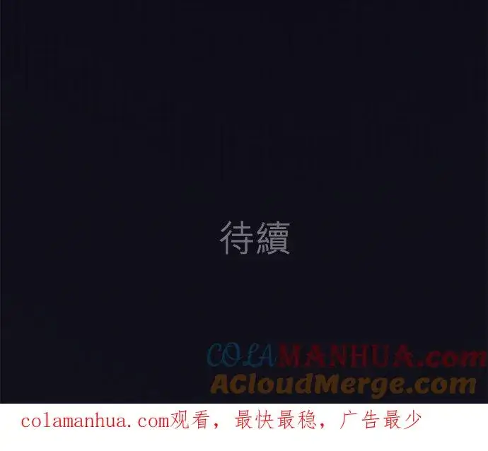 漫画《梗在喉间的话语》第86话第85张图