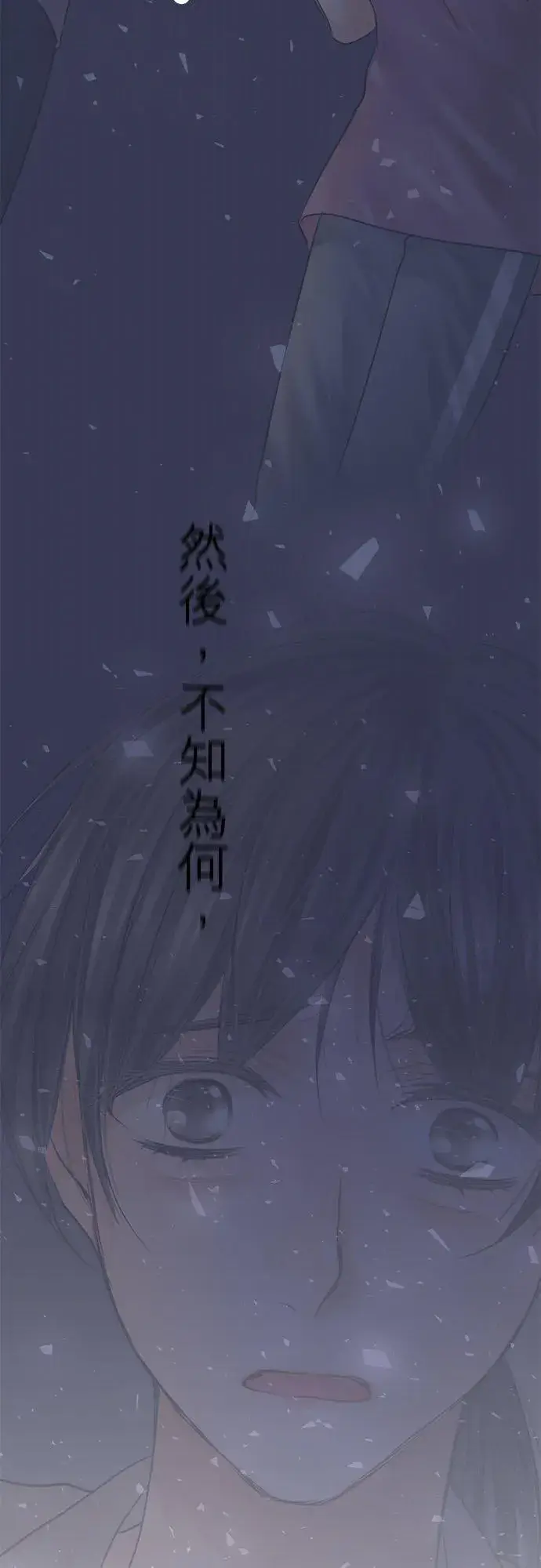 漫画《梗在喉间的话语》第86话第9张图