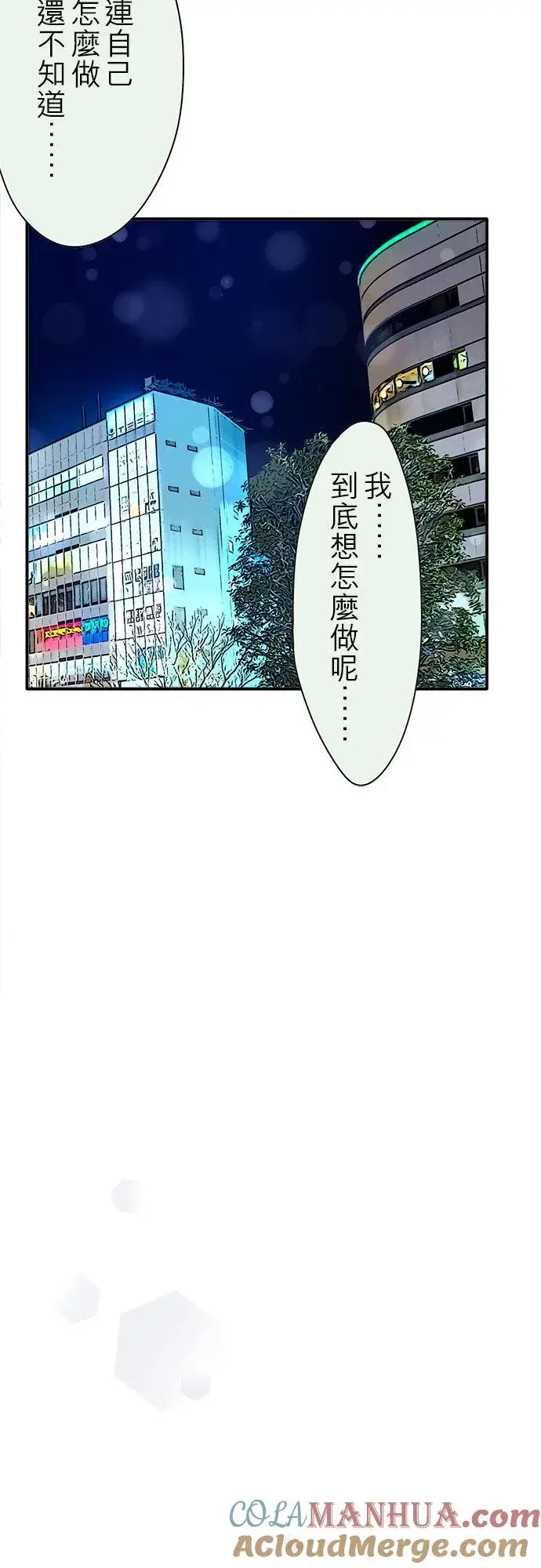 漫画《梗在喉间的话语》第87话第15张图