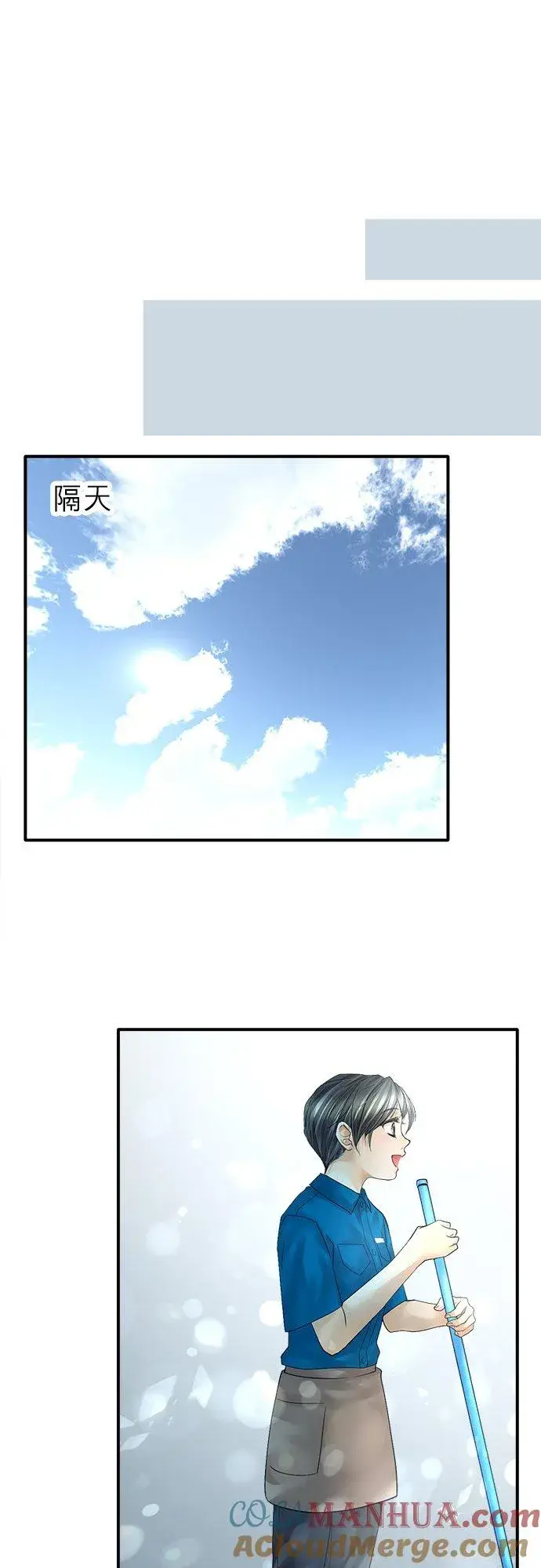 漫画《梗在喉间的话语》第87话第17张图