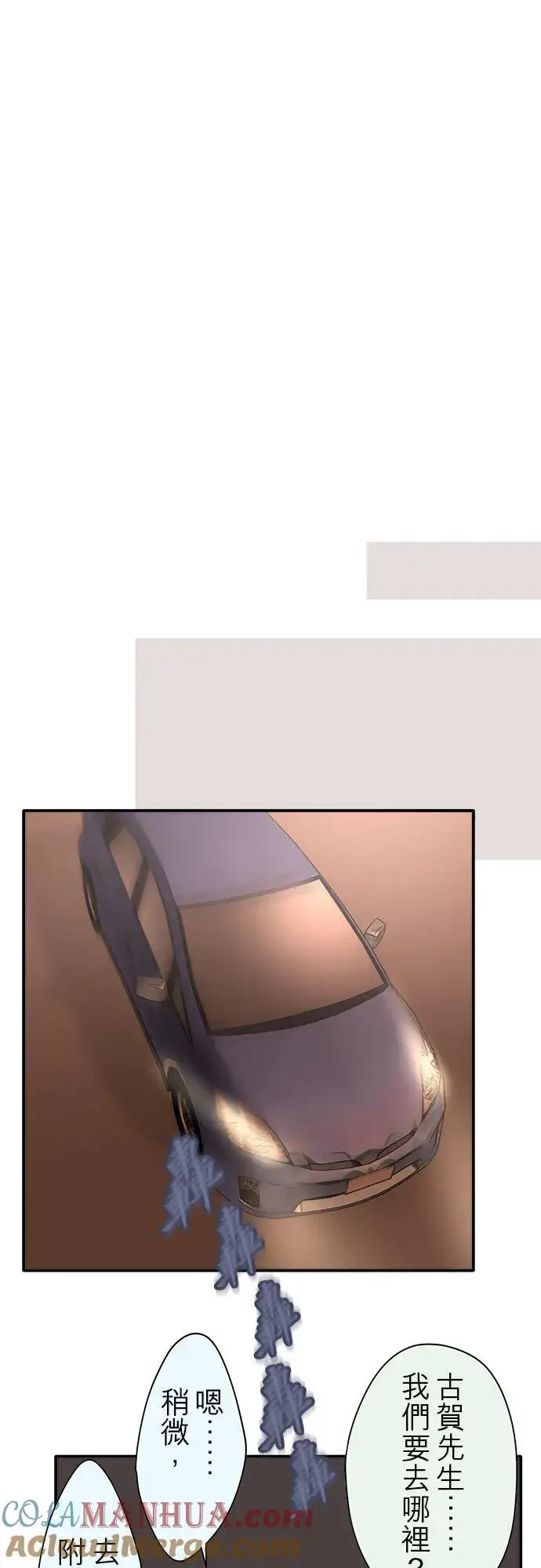 漫画《梗在喉间的话语》第87话第25张图