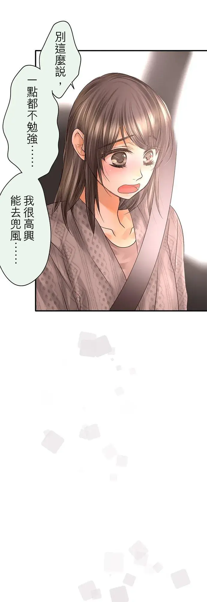 漫画《梗在喉间的话语》第87话第28张图