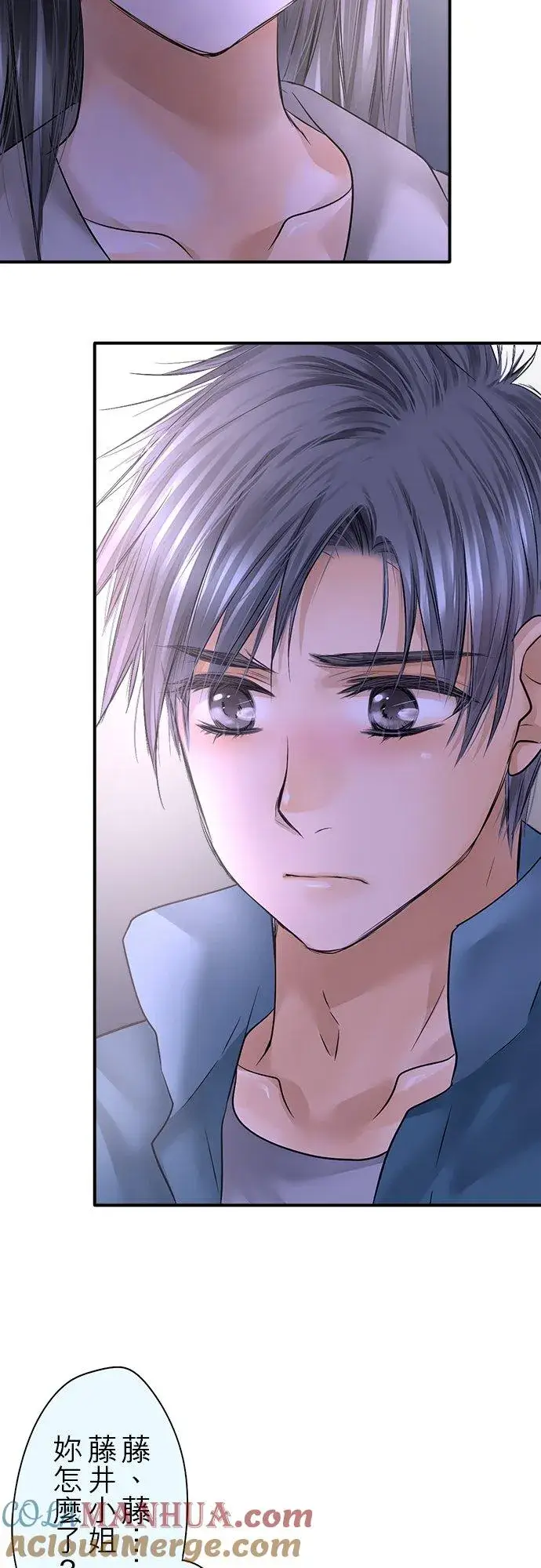 漫画《梗在喉间的话语》第87话第3张图