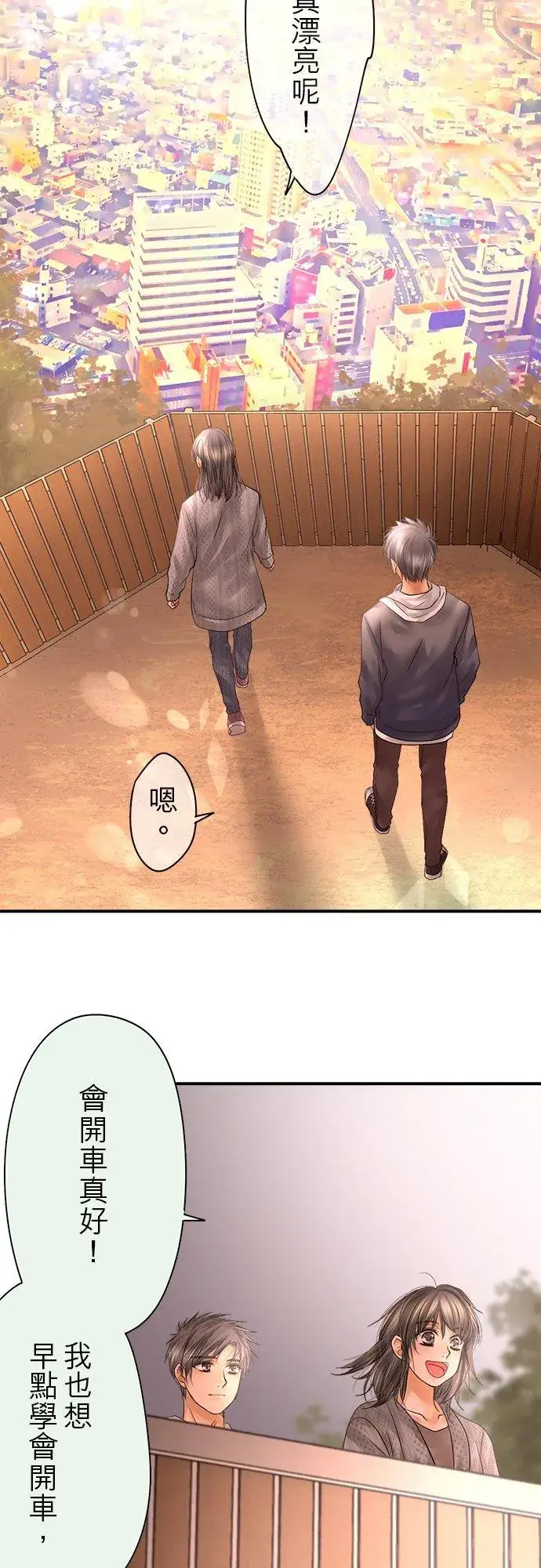 漫画《梗在喉间的话语》第87话第30张图
