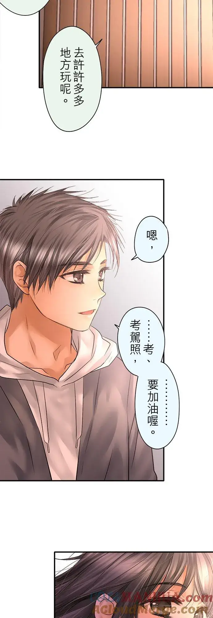漫画《梗在喉间的话语》第87话第31张图
