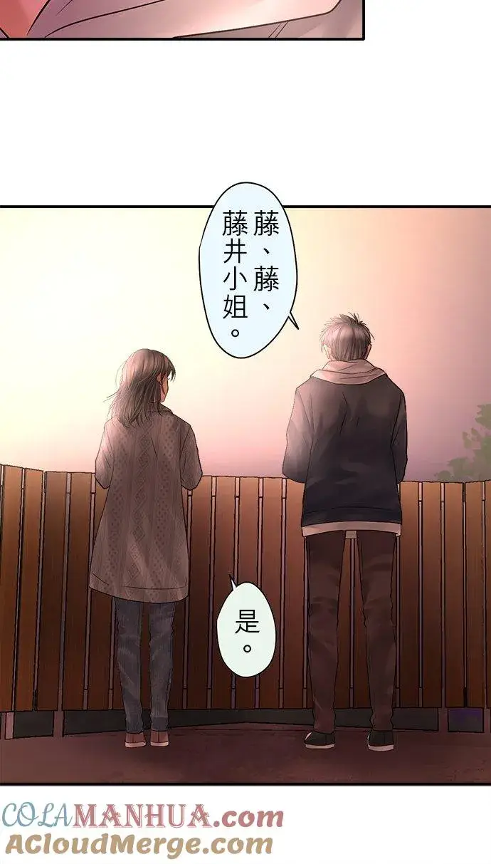 漫画《梗在喉间的话语》第87话第33张图