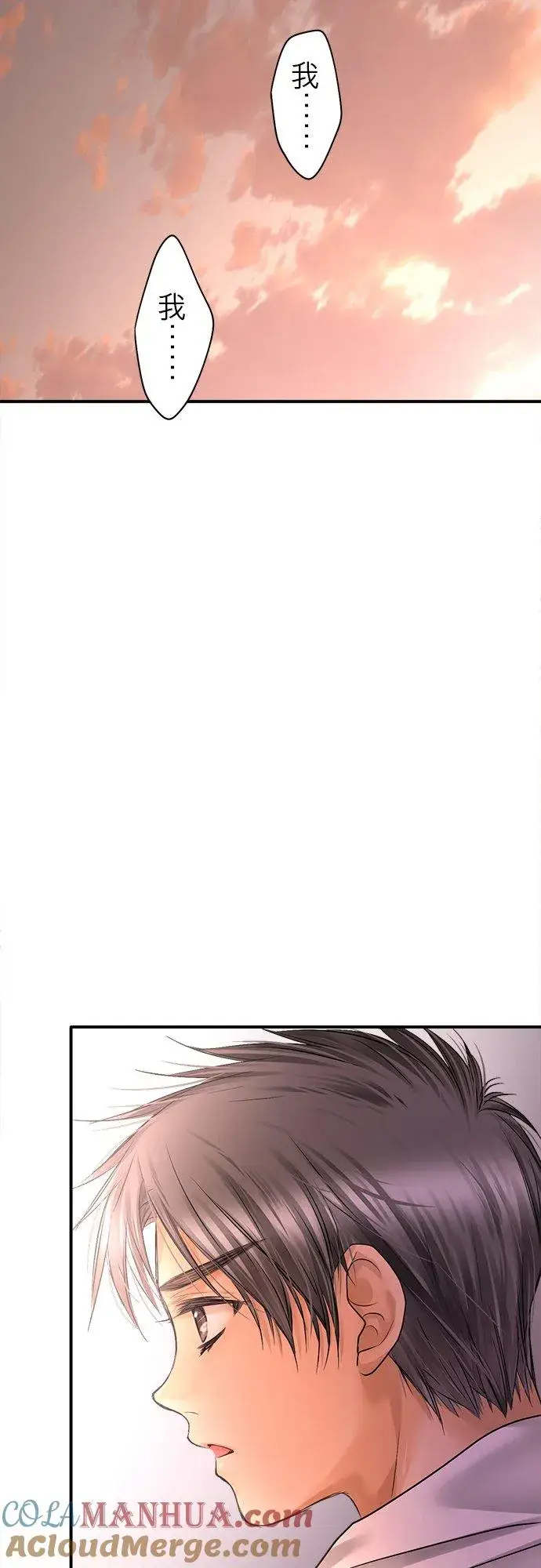 漫画《梗在喉间的话语》第87话第35张图