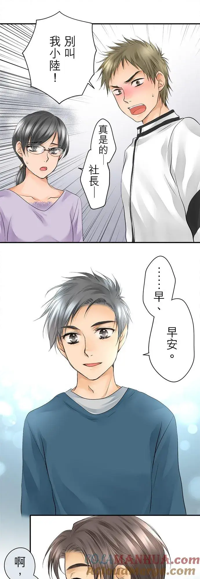漫画《梗在喉间的话语》第9话第11张图