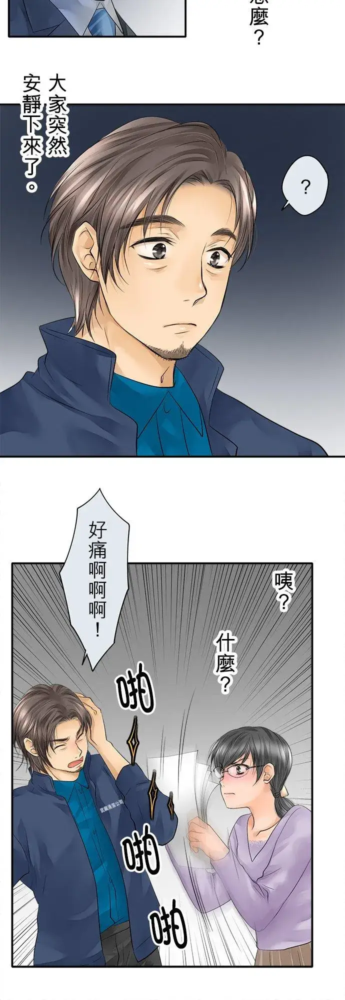 漫画《梗在喉间的话语》第9话第20张图