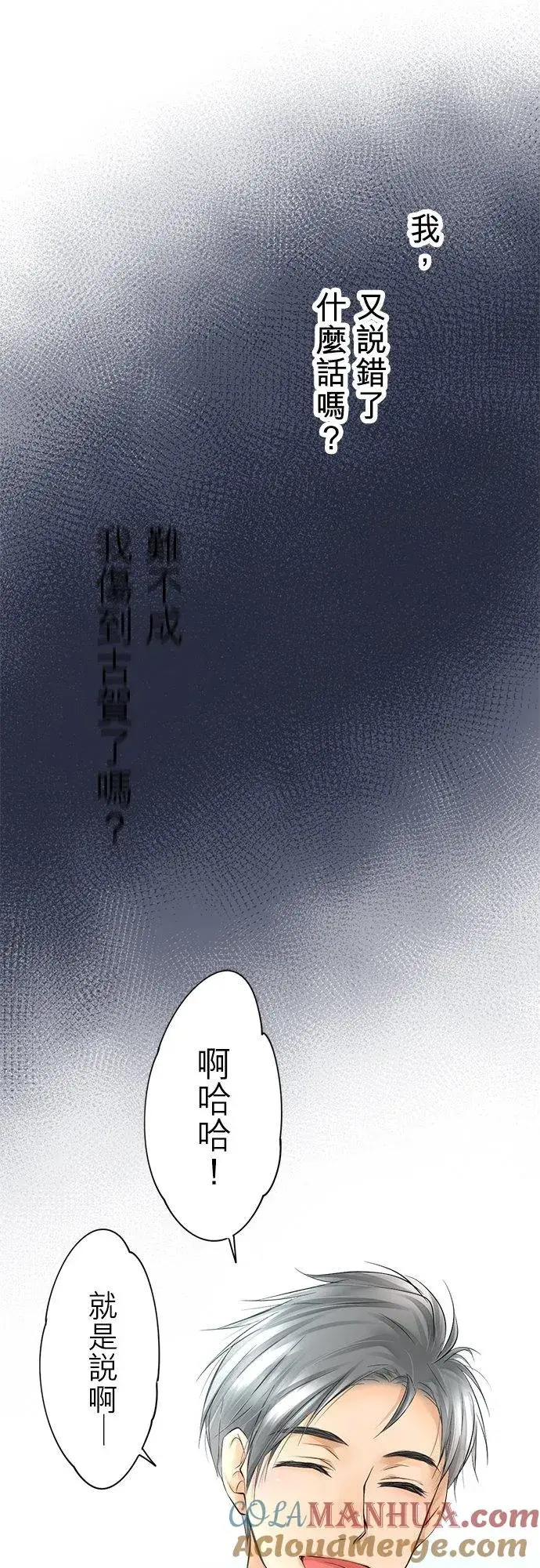 漫画《梗在喉间的话语》第9话第21张图