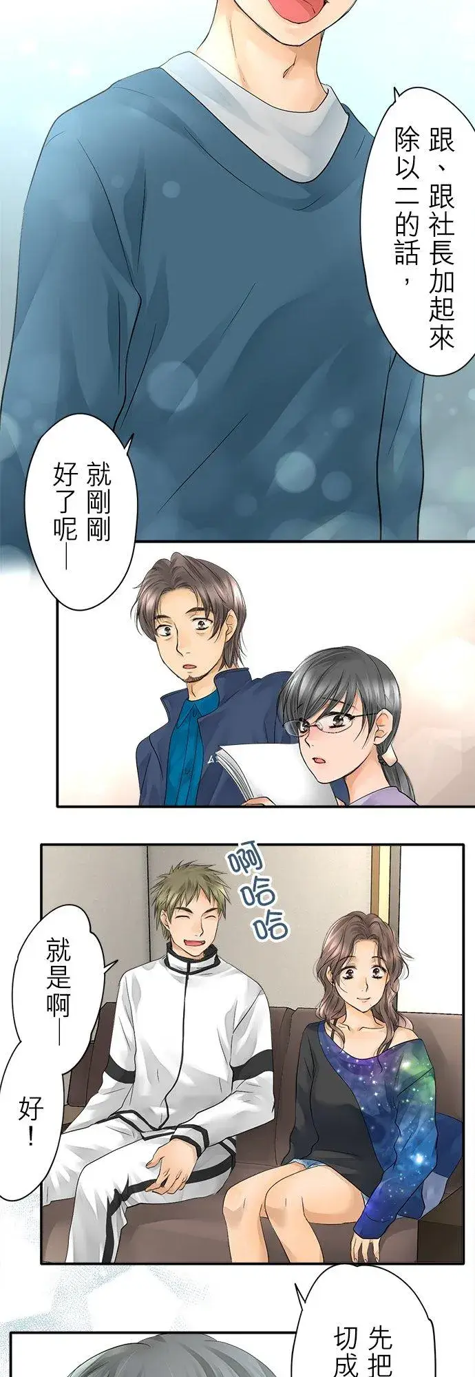 漫画《梗在喉间的话语》第9话第22张图