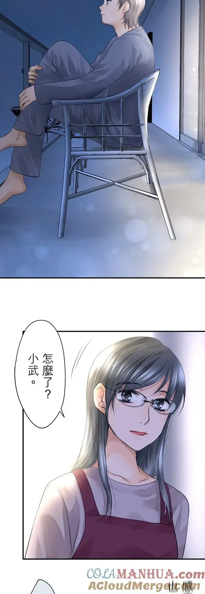 漫画《梗在喉间的话语》第9话第25张图