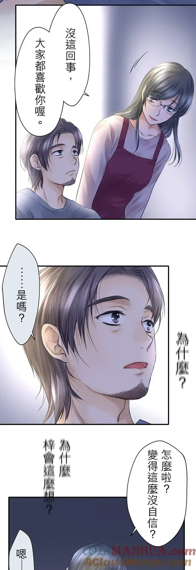 漫画《梗在喉间的话语》第9话第27张图