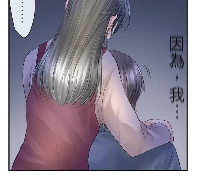 漫画《梗在喉间的话语》第9话第28张图