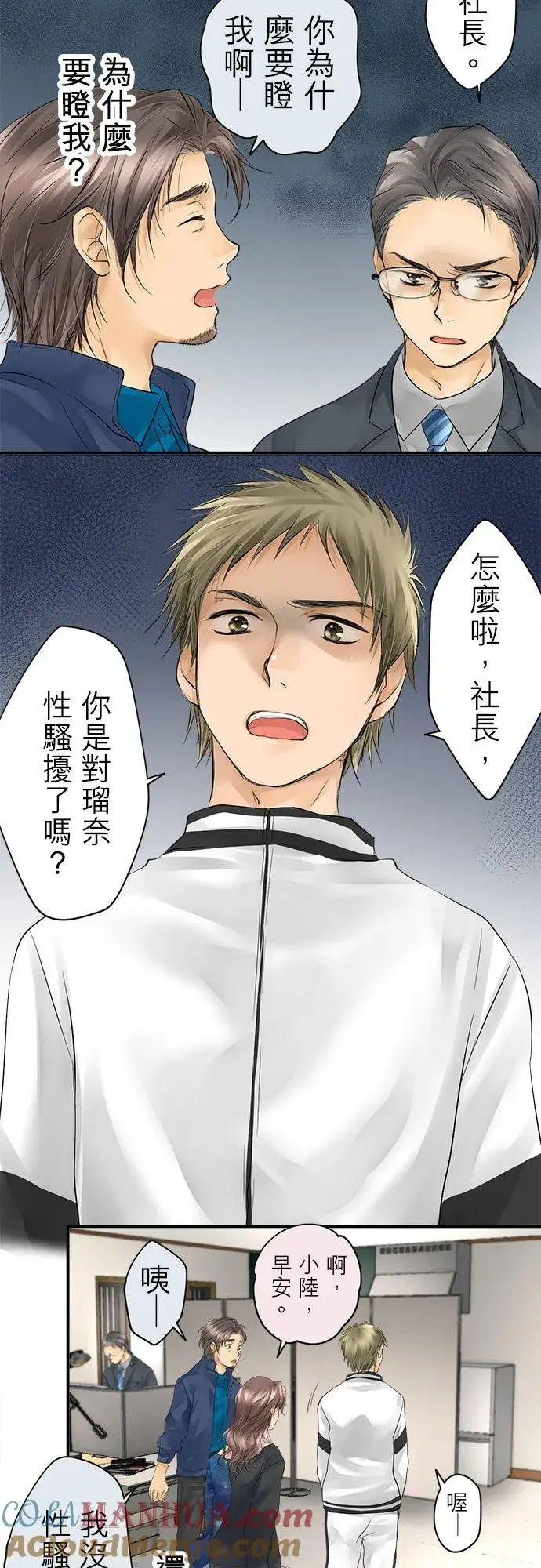 漫画《梗在喉间的话语》第9话第9张图