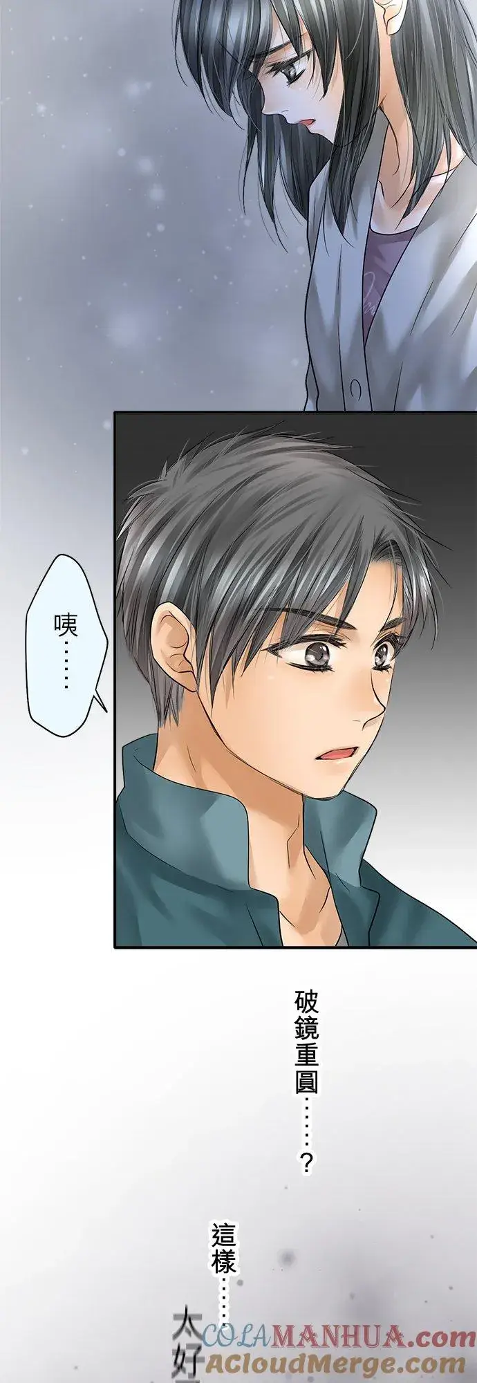 漫画《梗在喉间的话语》第87话第10张图