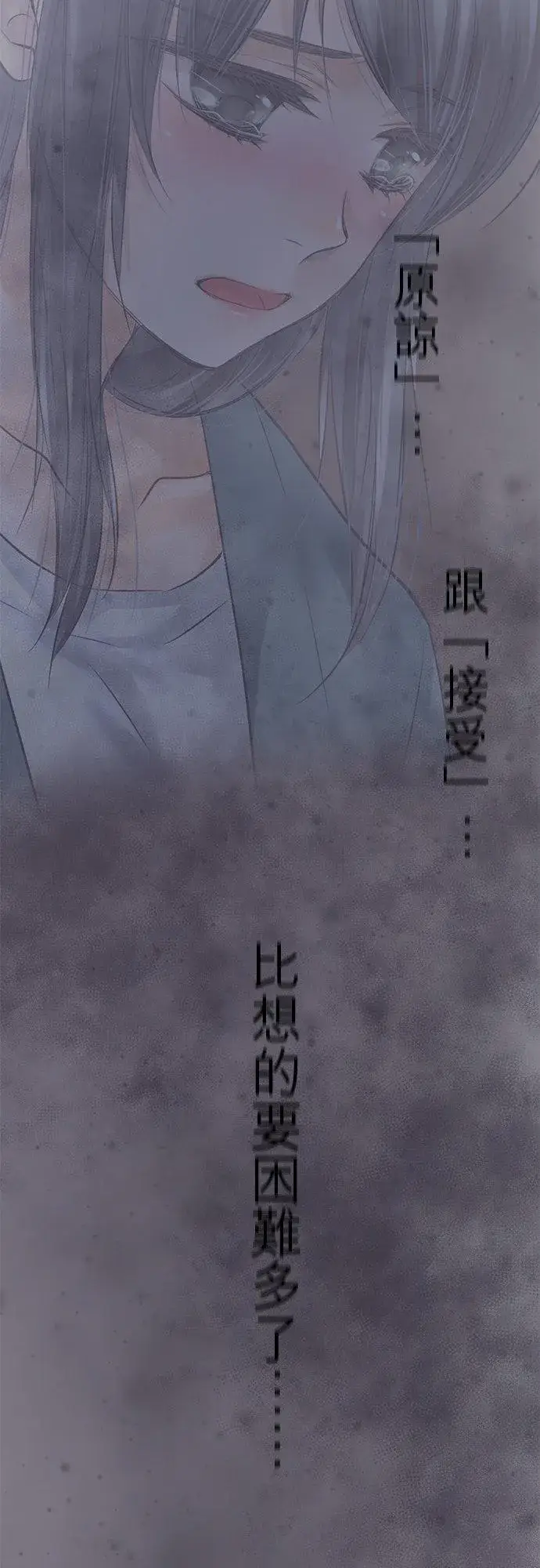 漫画《梗在喉间的话语》第87话第12张图