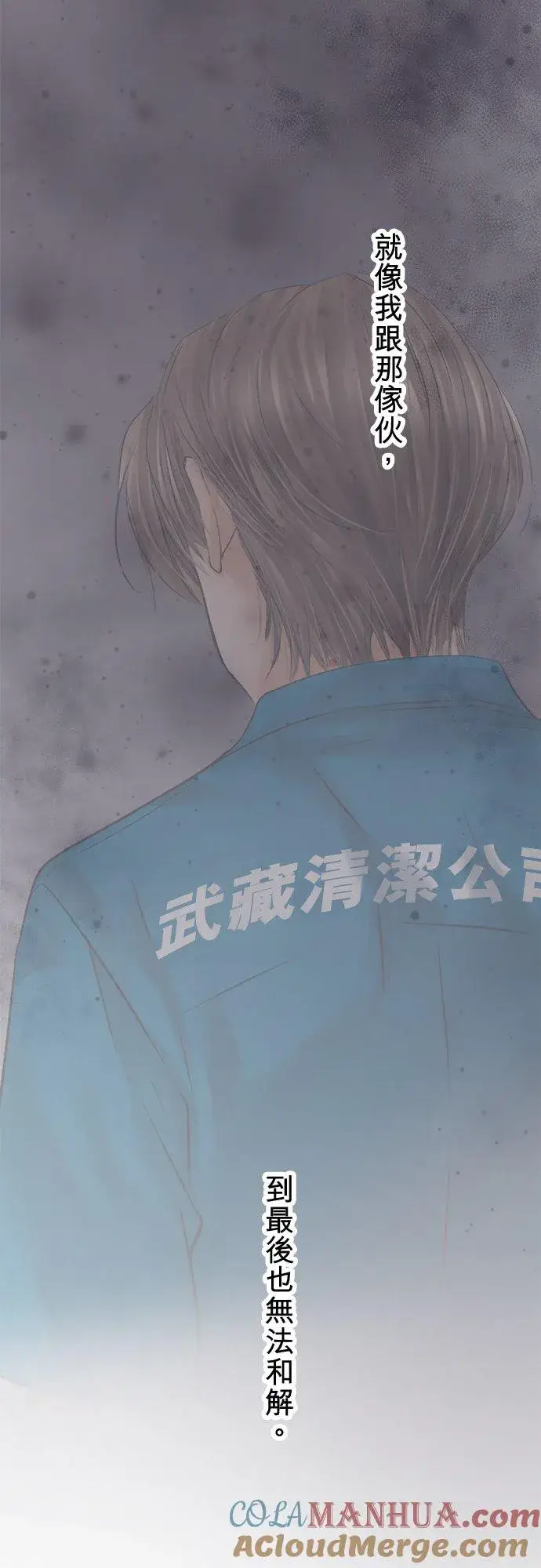 漫画《梗在喉间的话语》第87话第13张图