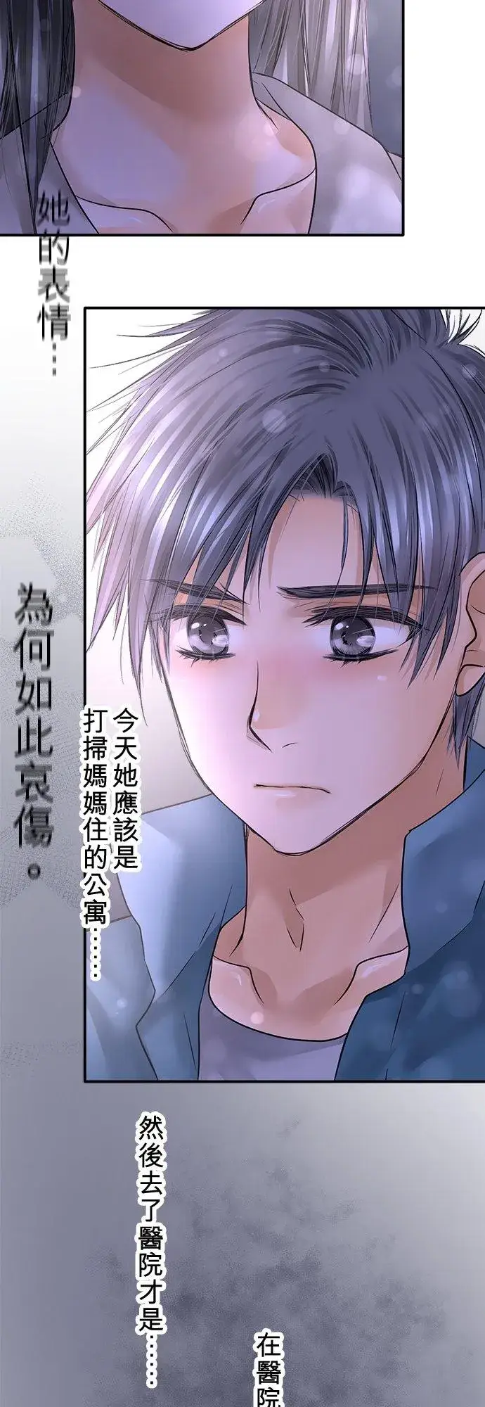 漫画《梗在喉间的话语》第87话第3张图