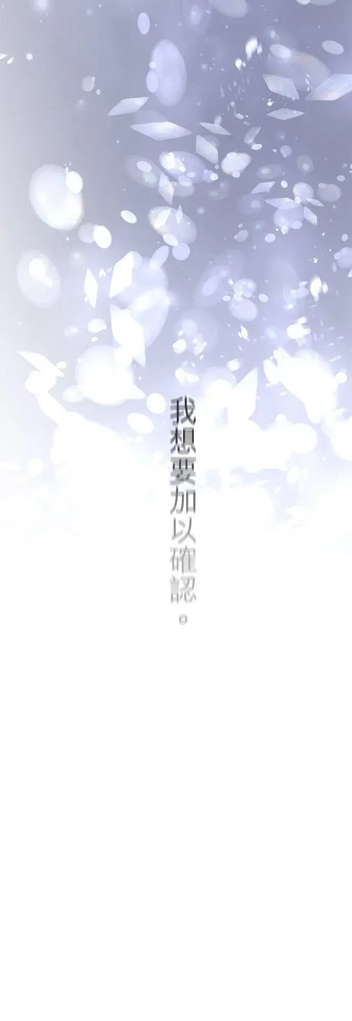 漫画《梗在喉间的话语》第87话第32张图