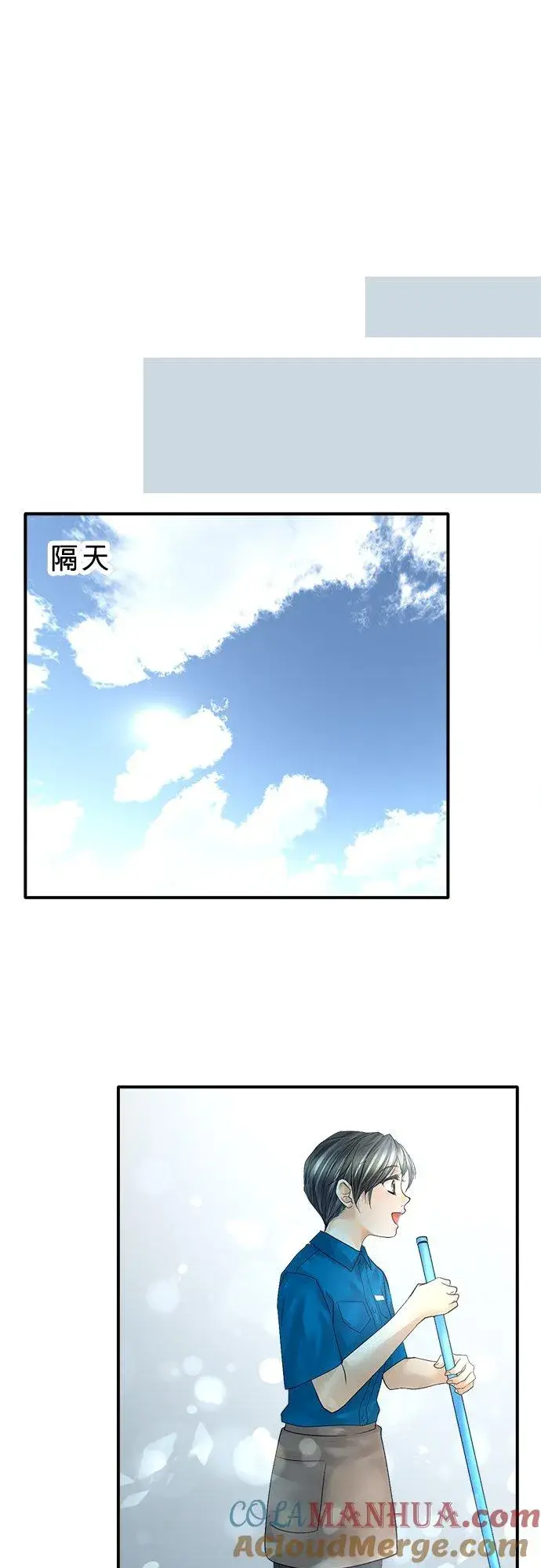 漫画《梗在喉间的话语》第87话第34张图
