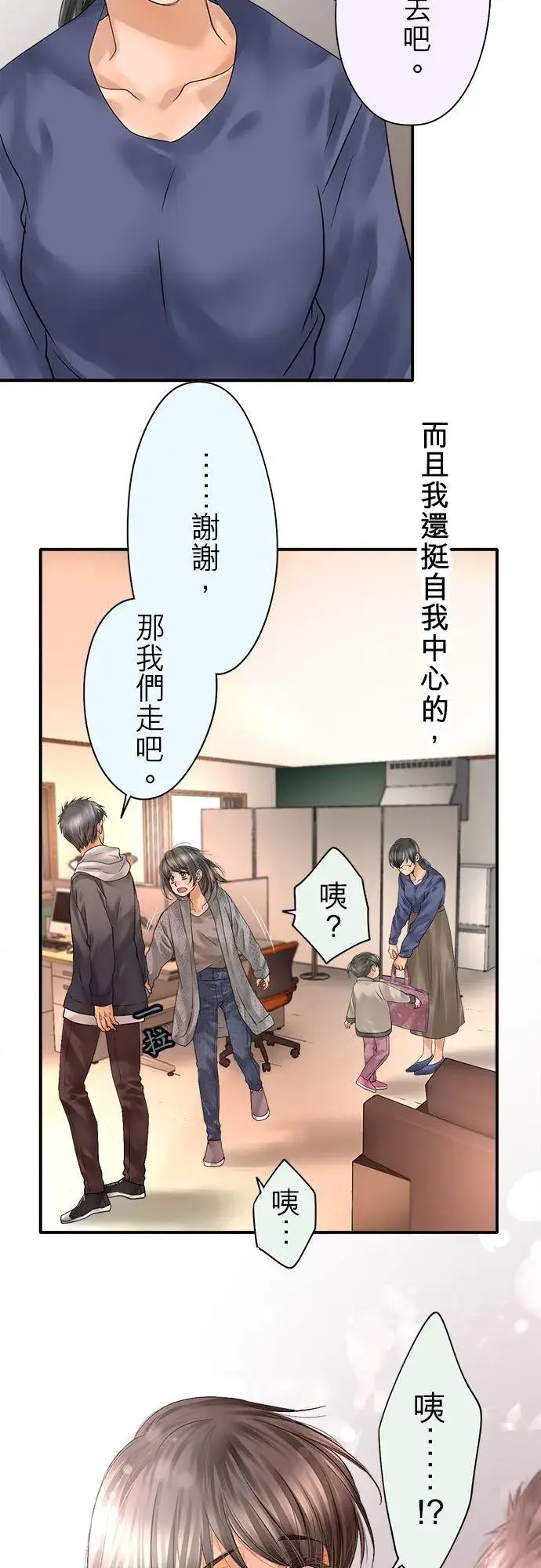 漫画《梗在喉间的话语》第87话第42张图