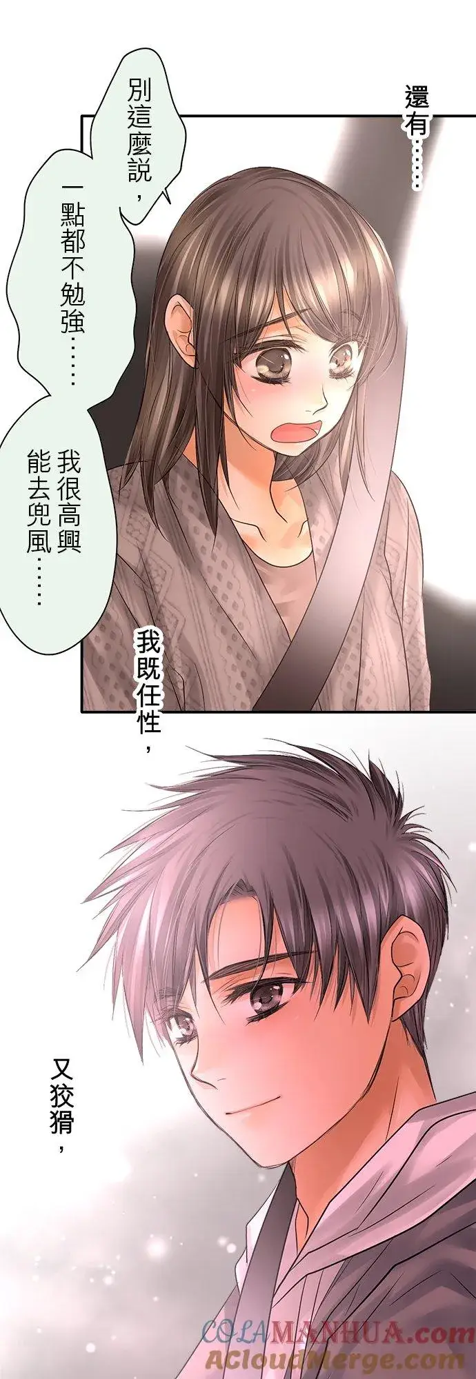 漫画《梗在喉间的话语》第87话第46张图