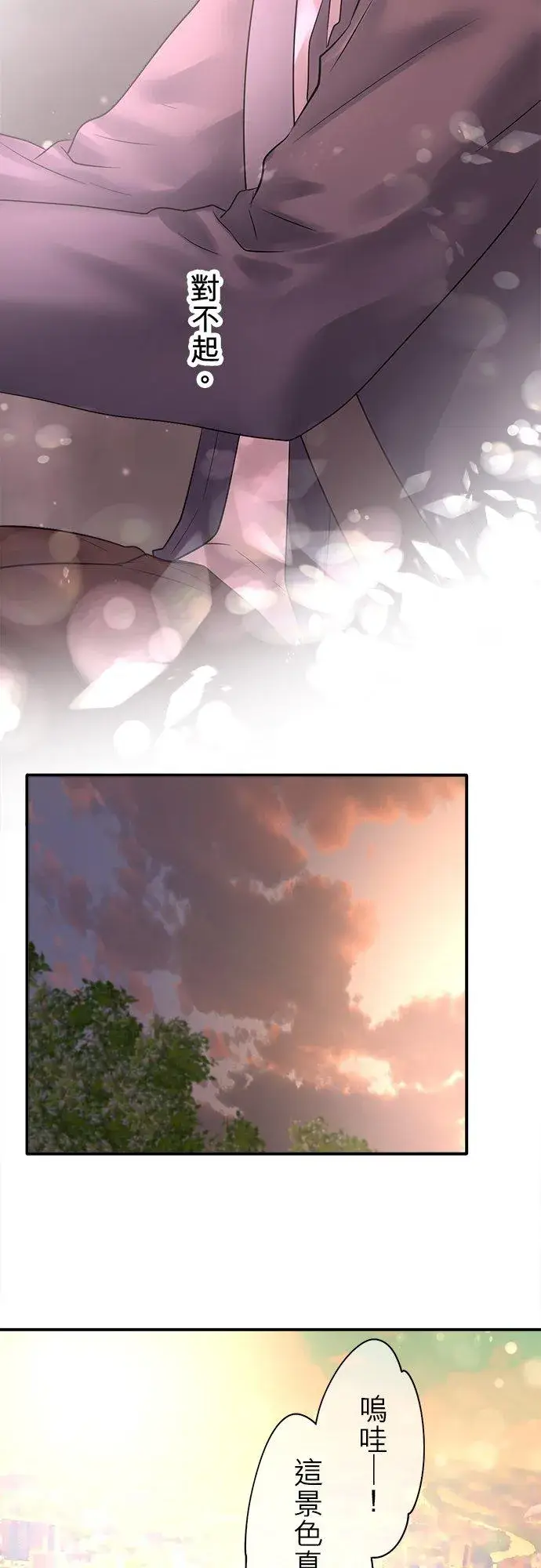 漫画《梗在喉间的话语》第87话第47张图