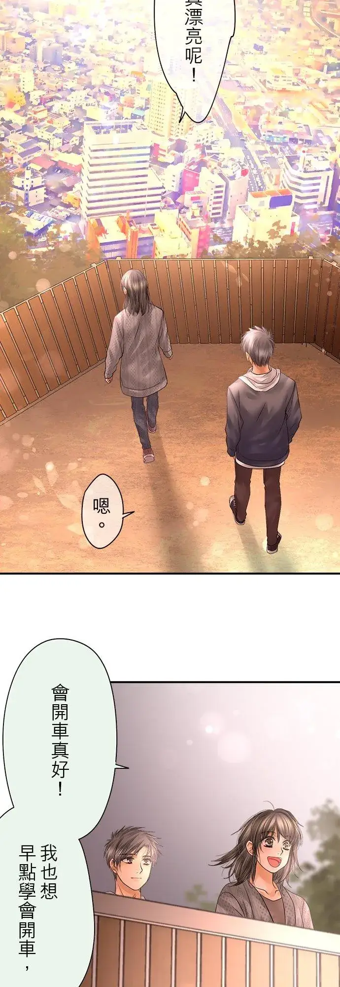 漫画《梗在喉间的话语》第87话第48张图