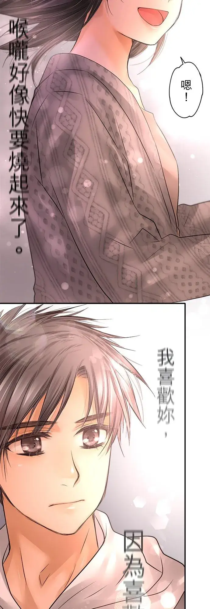 漫画《梗在喉间的话语》第87话第50张图